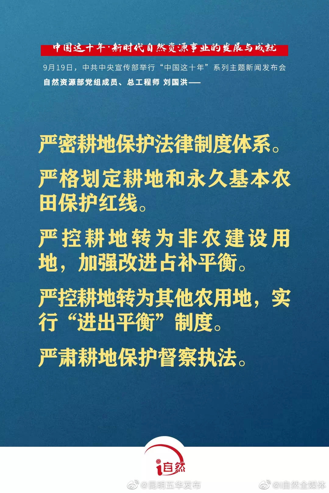 “昆明五华发布”微博
