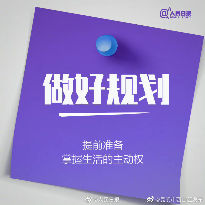 昆明市西山区发布