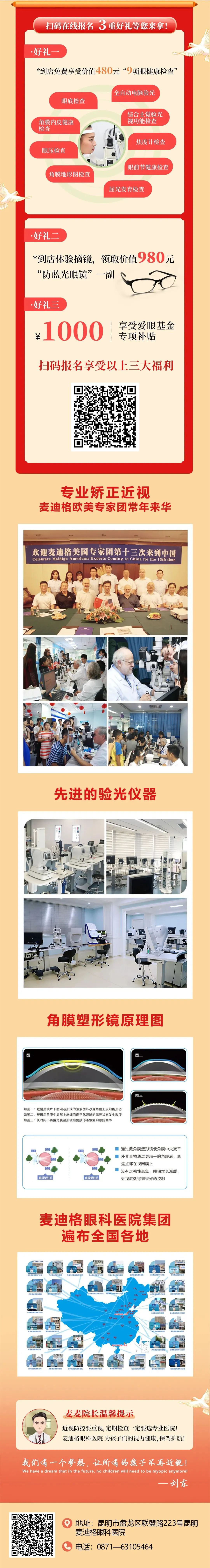 918云南交通台(微信)