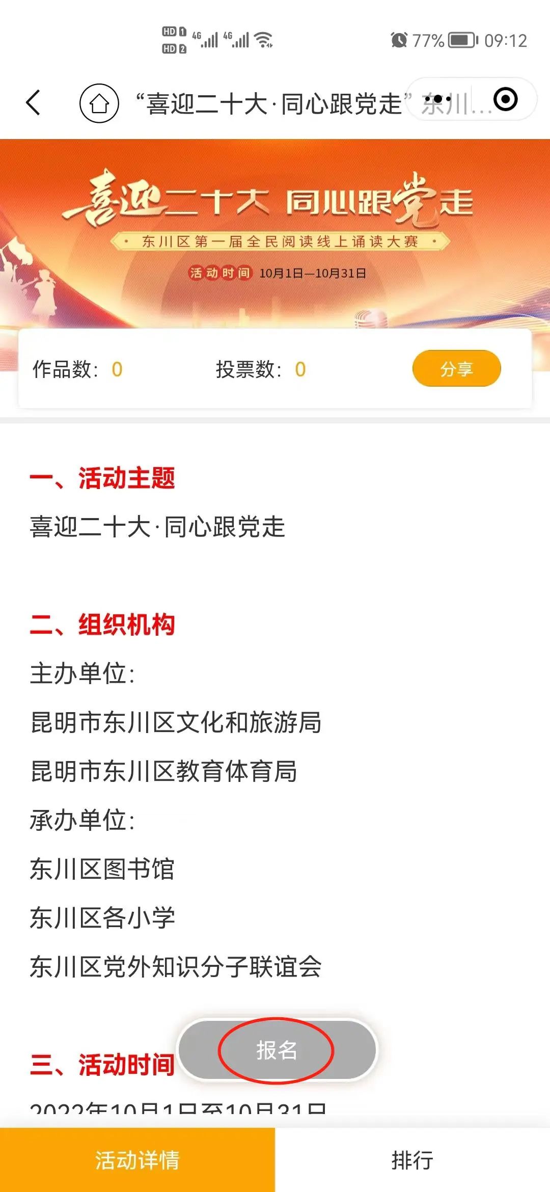 东川发布(微信)