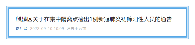 掌上春城