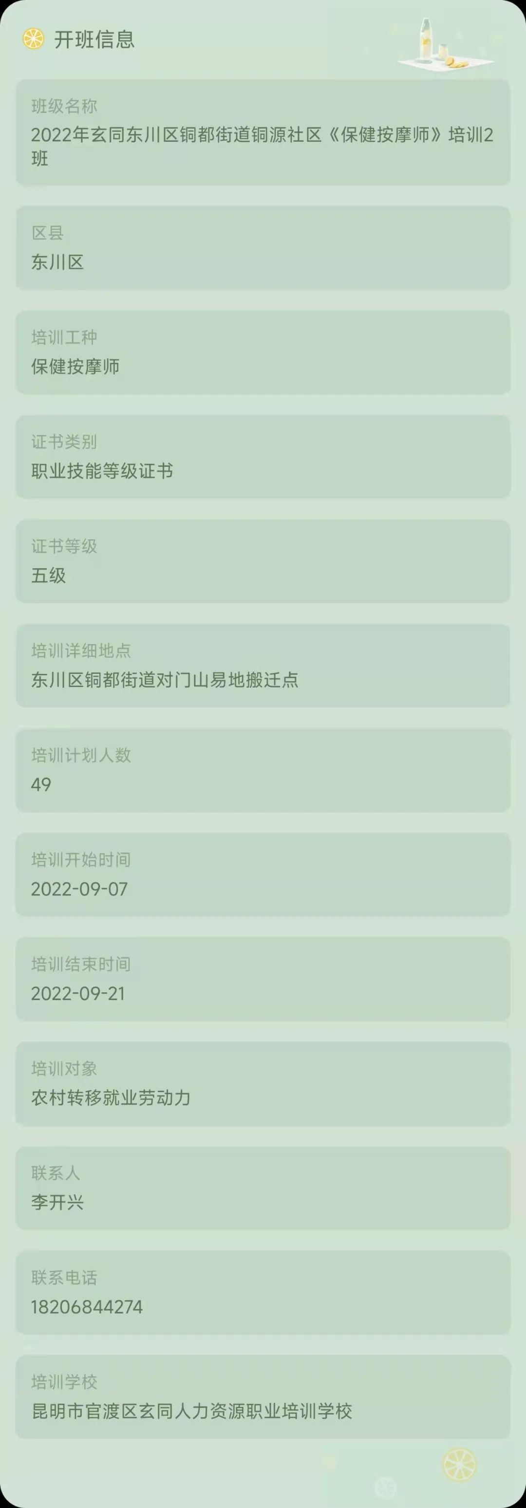 昆明市劳动就业服务局