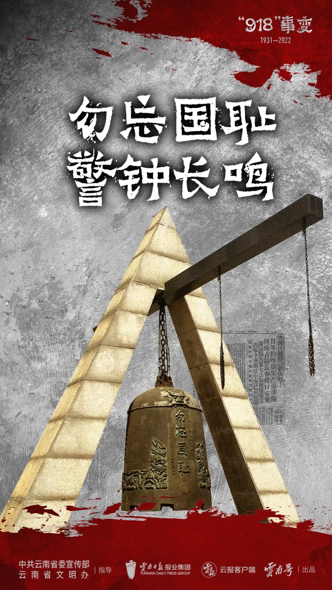 保山广播电视台