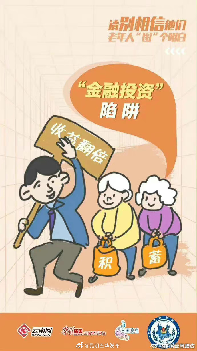 “昆明五华发布”微博