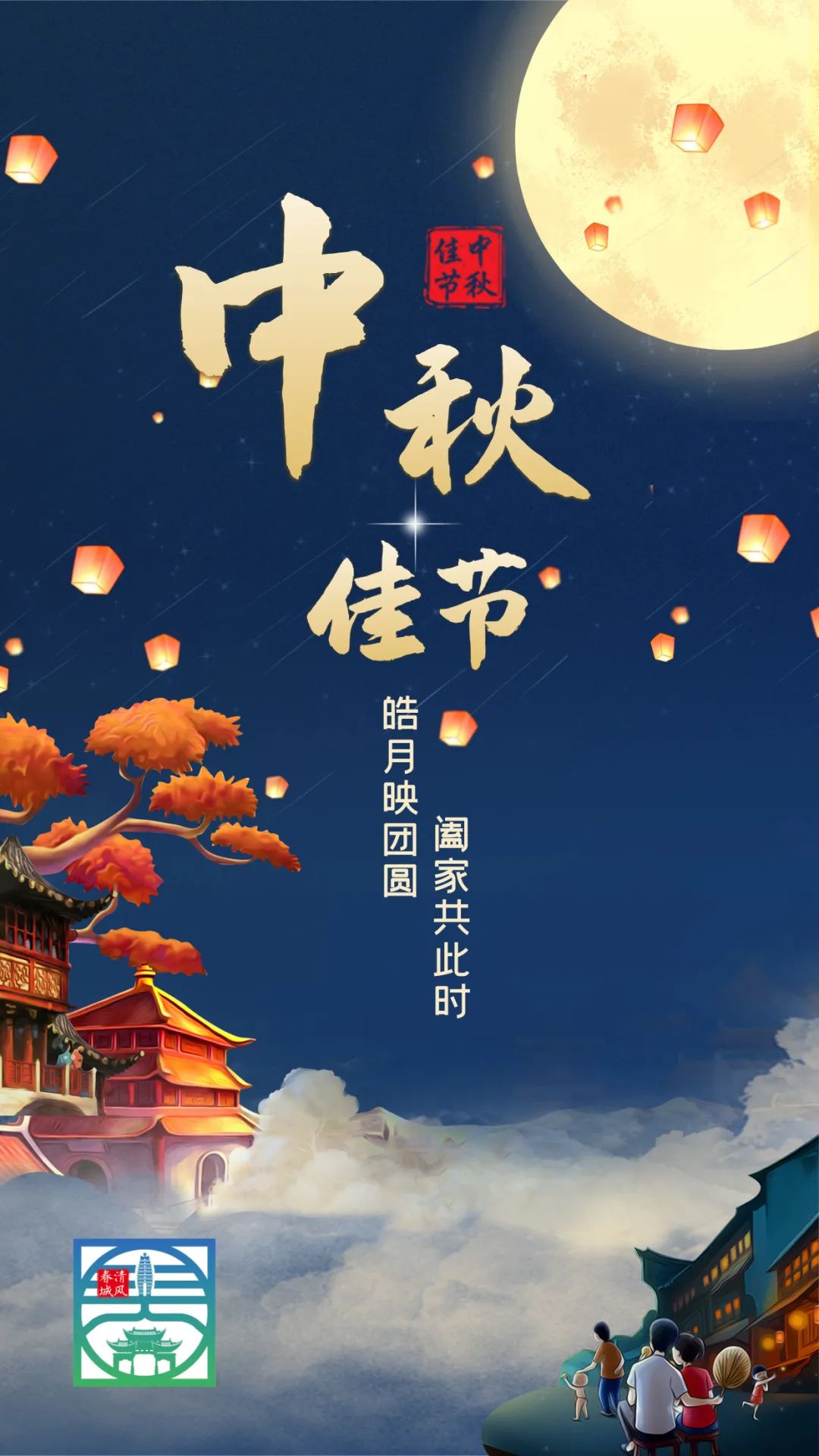 清风春城