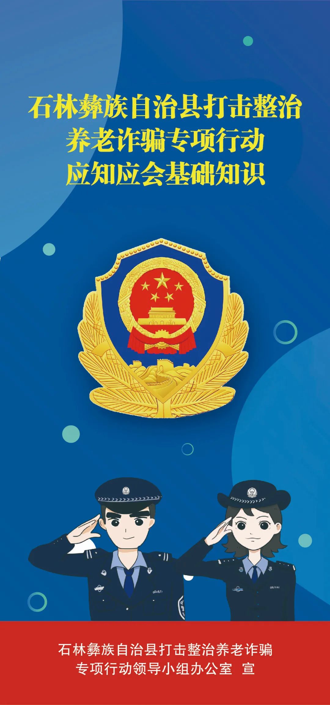 石林县人民检察院