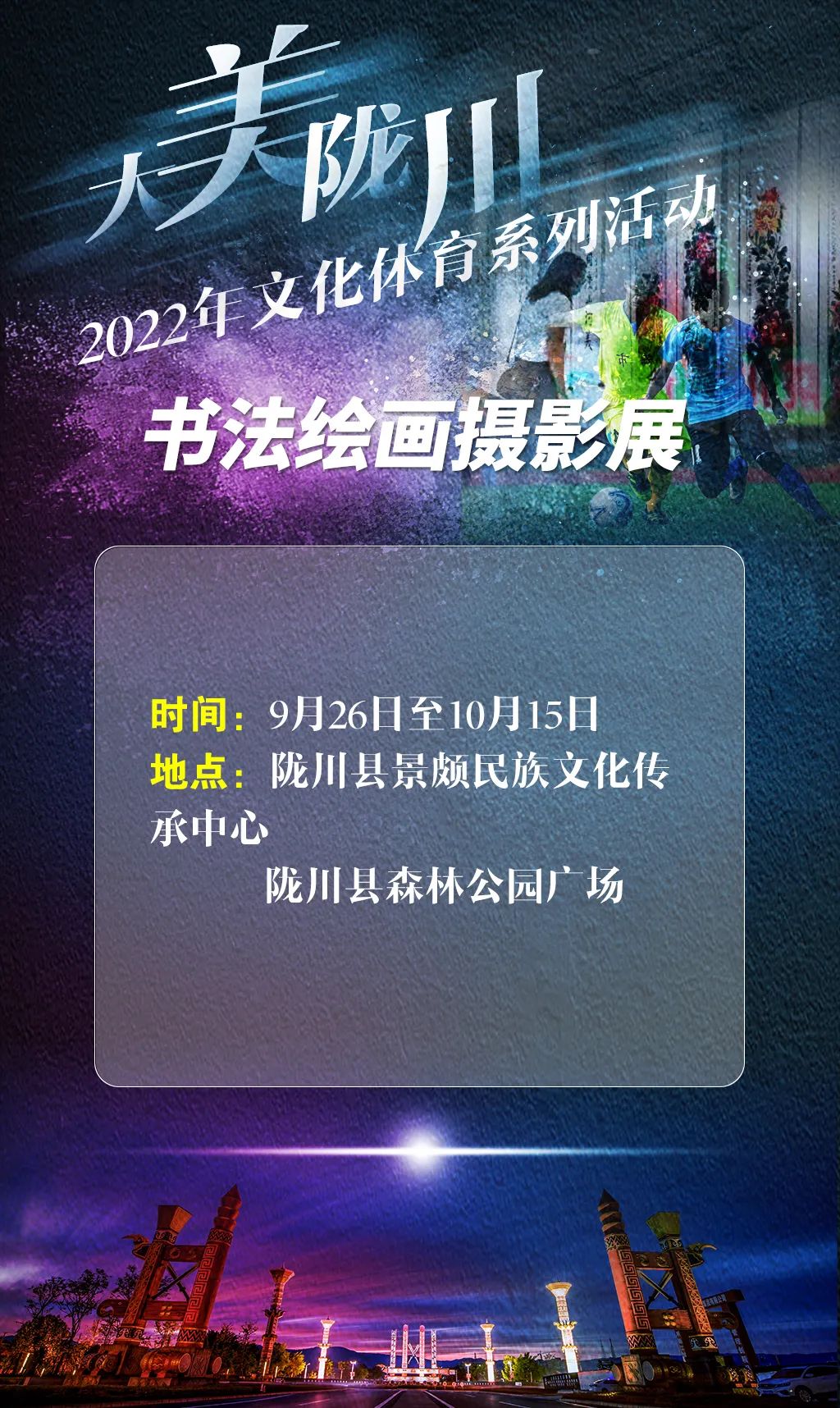 昆明文旅