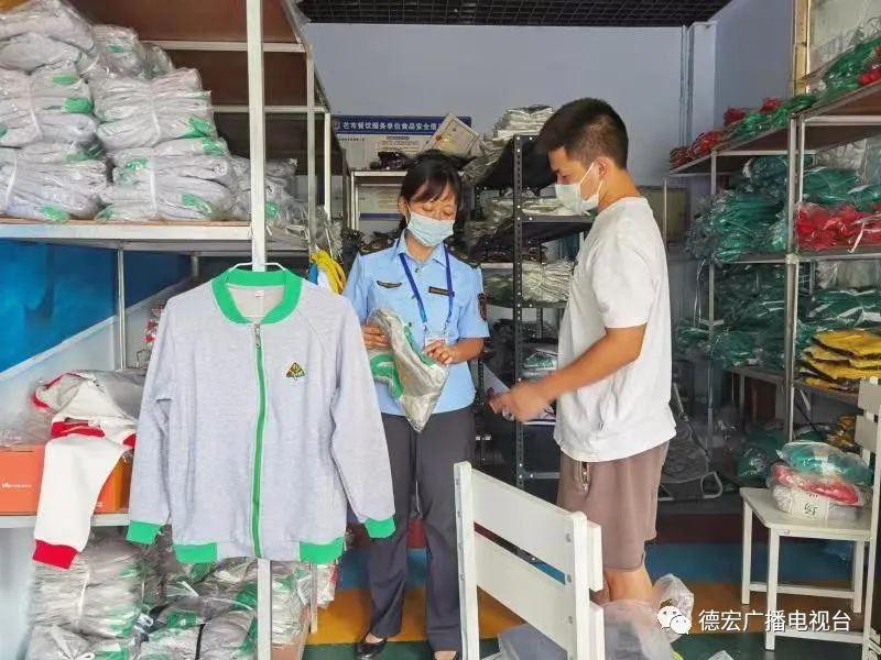 德宏广播电视台