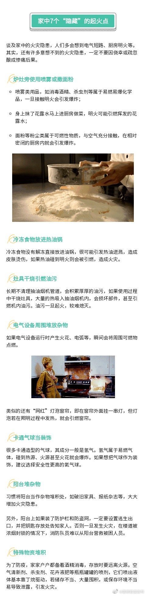 “昆明官渡发布”微博