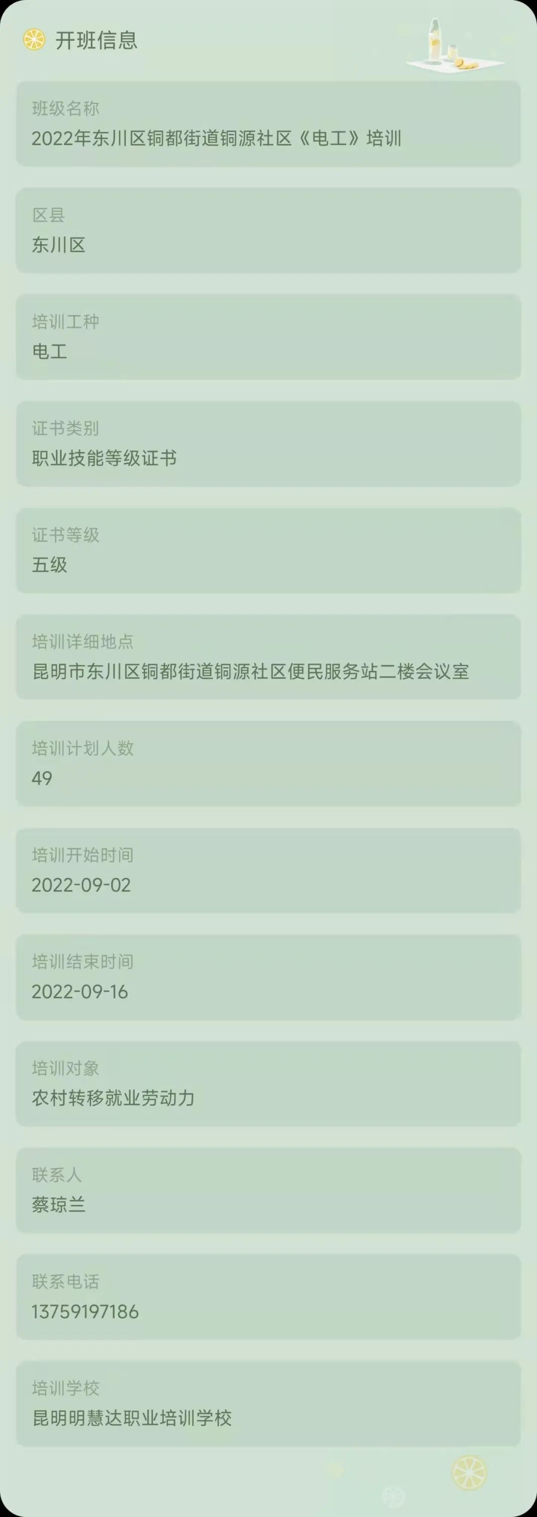 昆明市劳动就业服务局