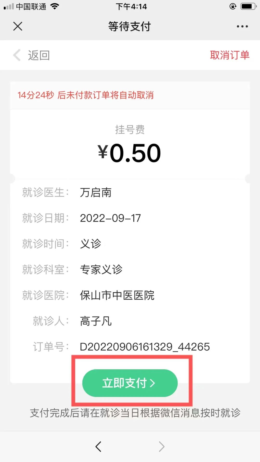 保山新闻网