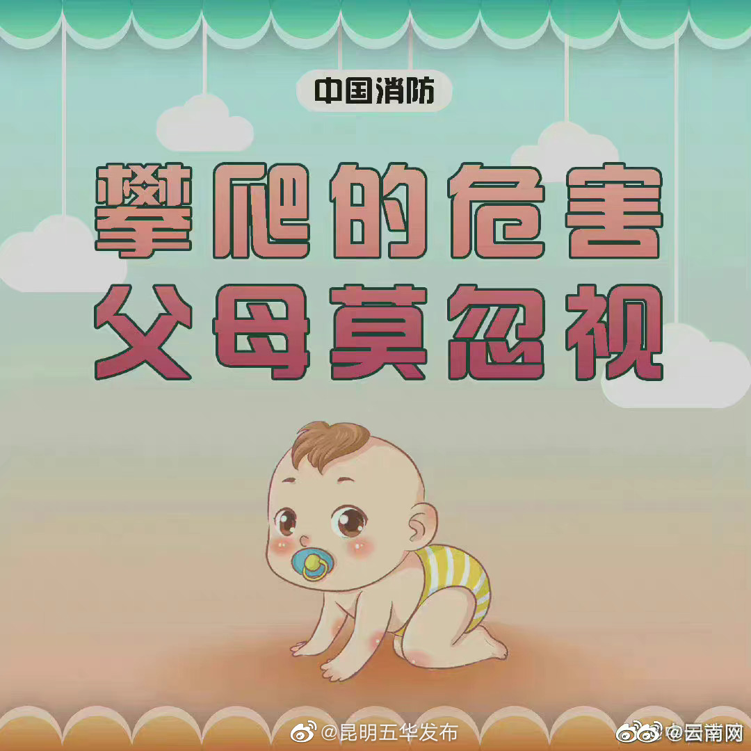 “昆明五华发布”微博