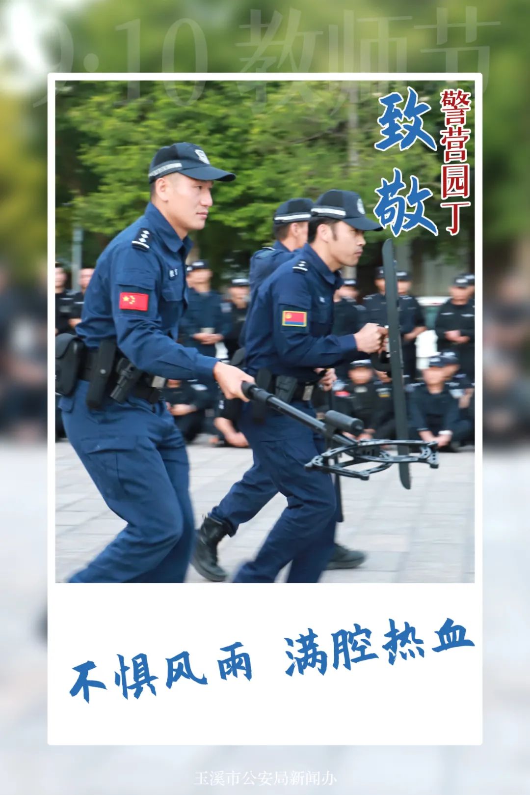 云南警方