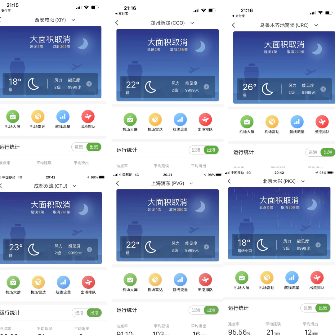 东川发布(微信)