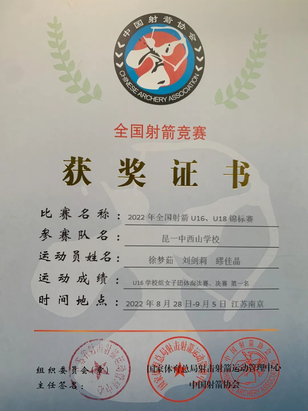 昆明西山教育体育