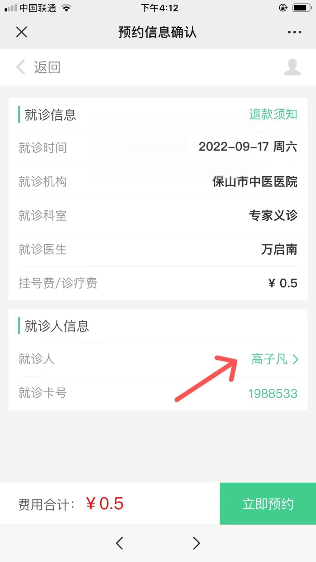 保山新闻网