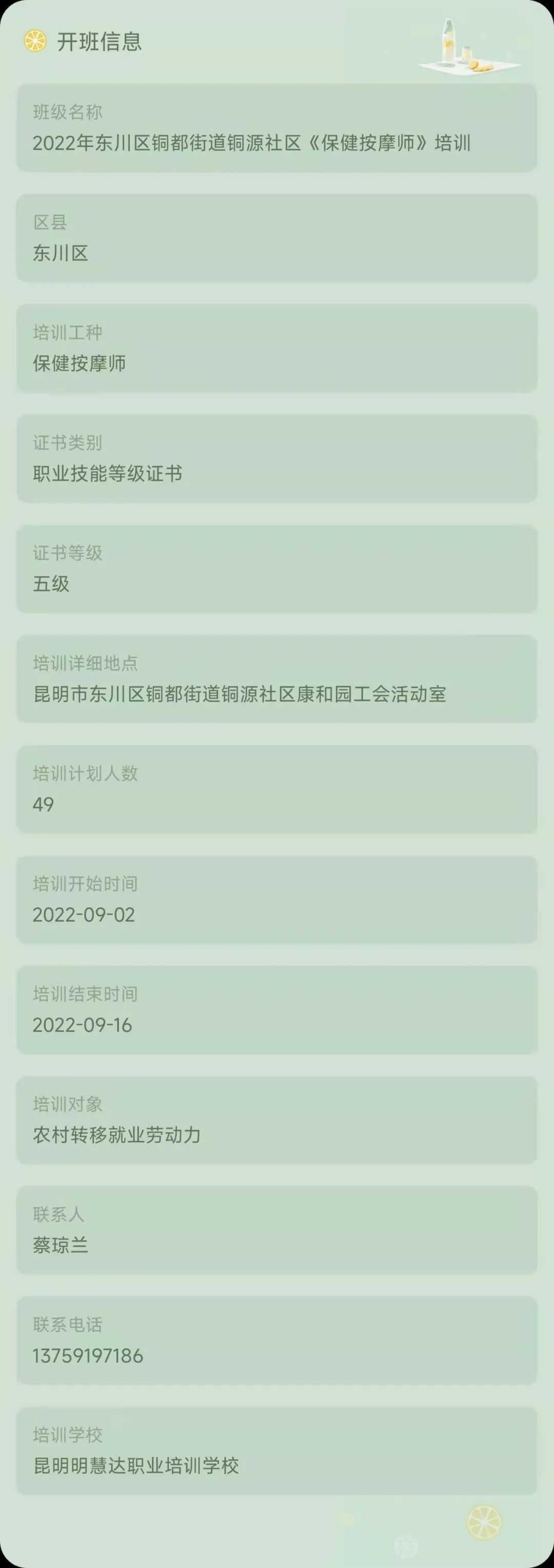 昆明市劳动就业服务局