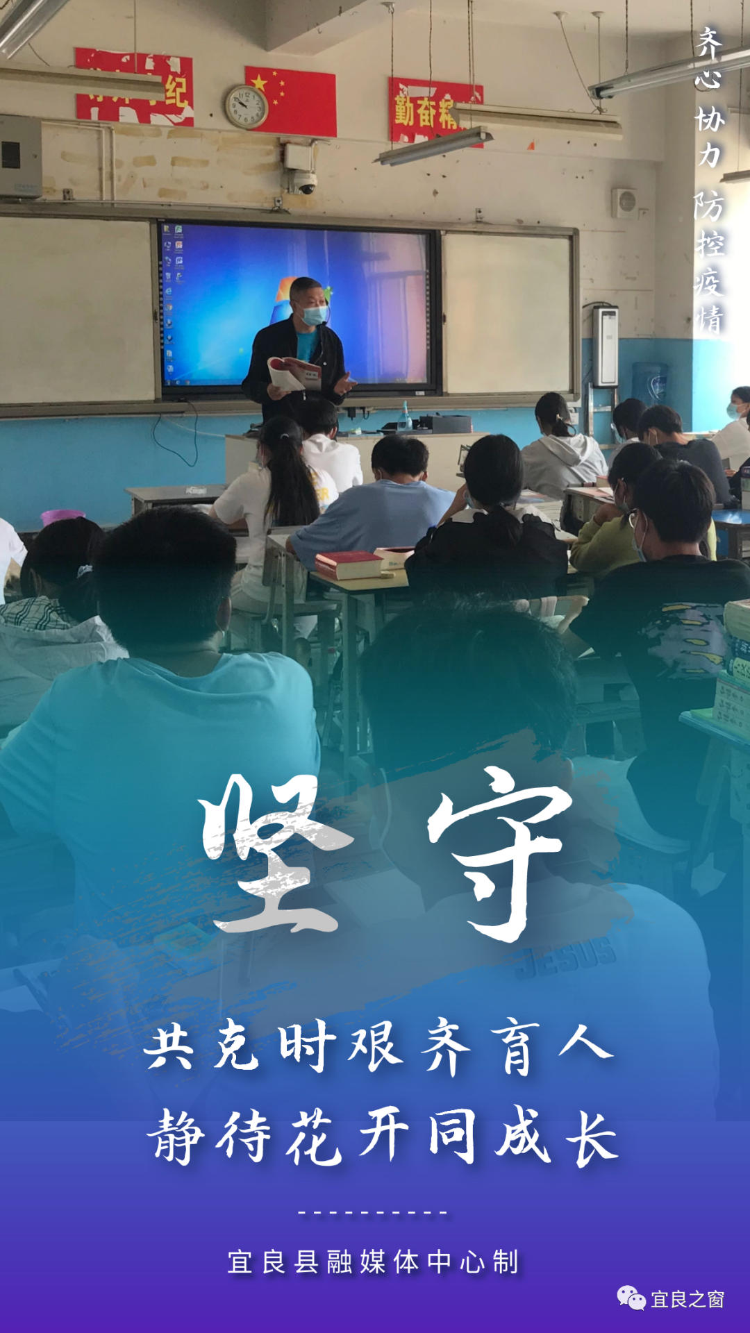 宜良之窗