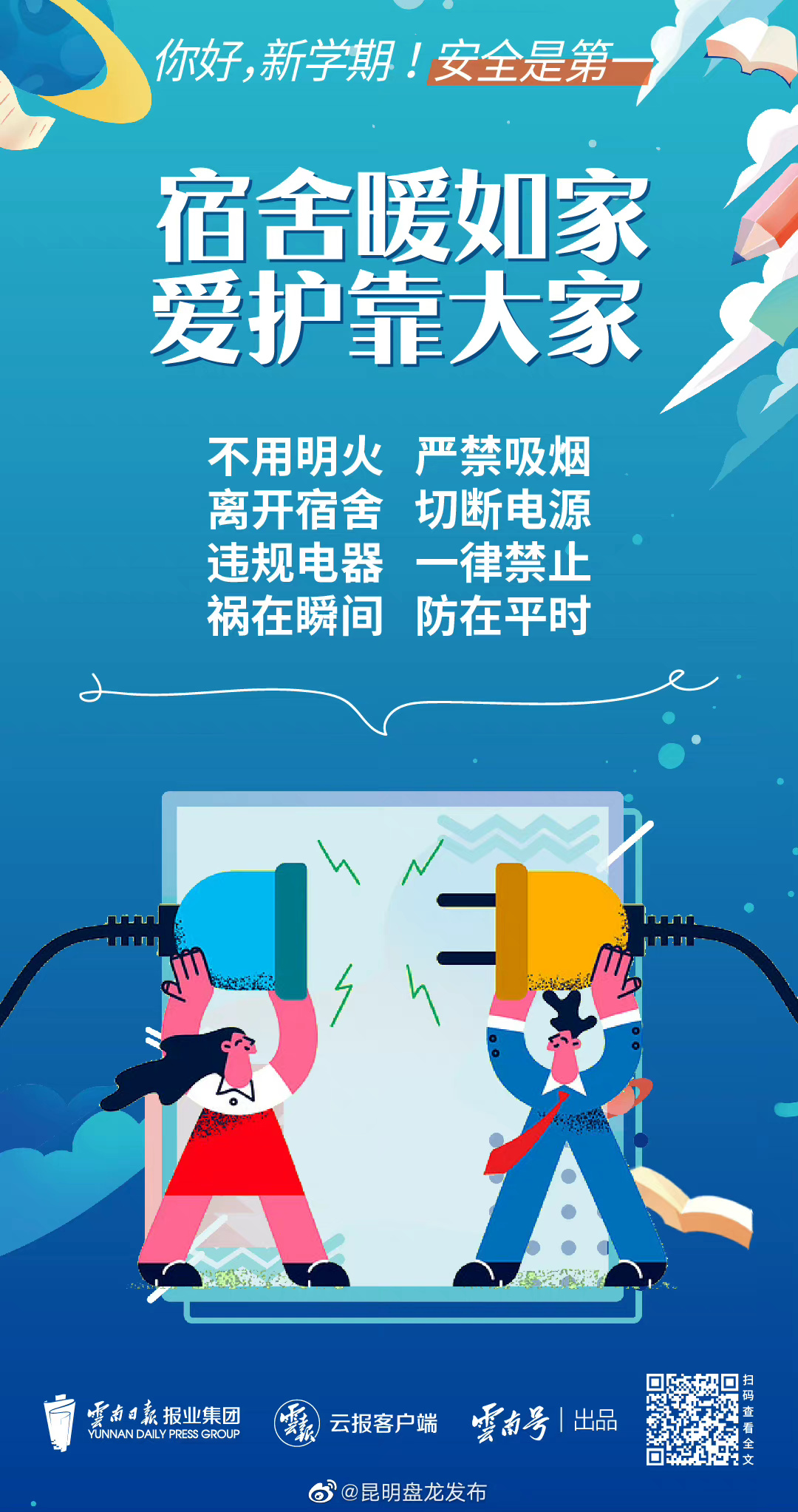 昆明盘龙发布