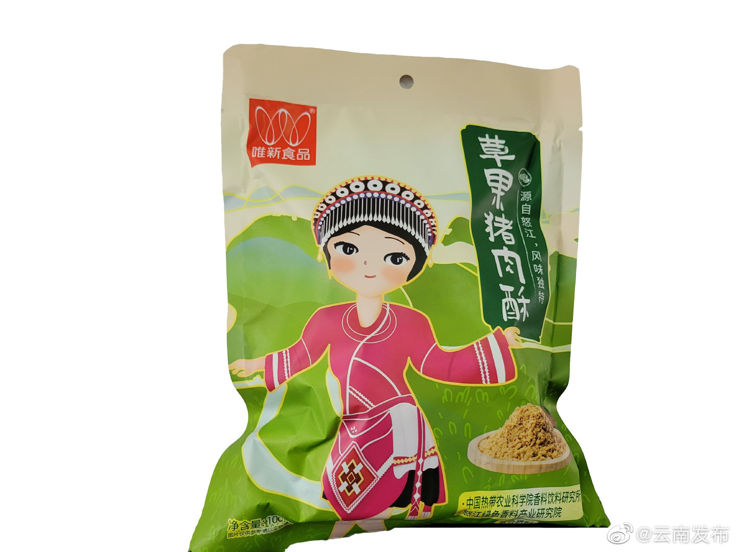 “云南发布”微博