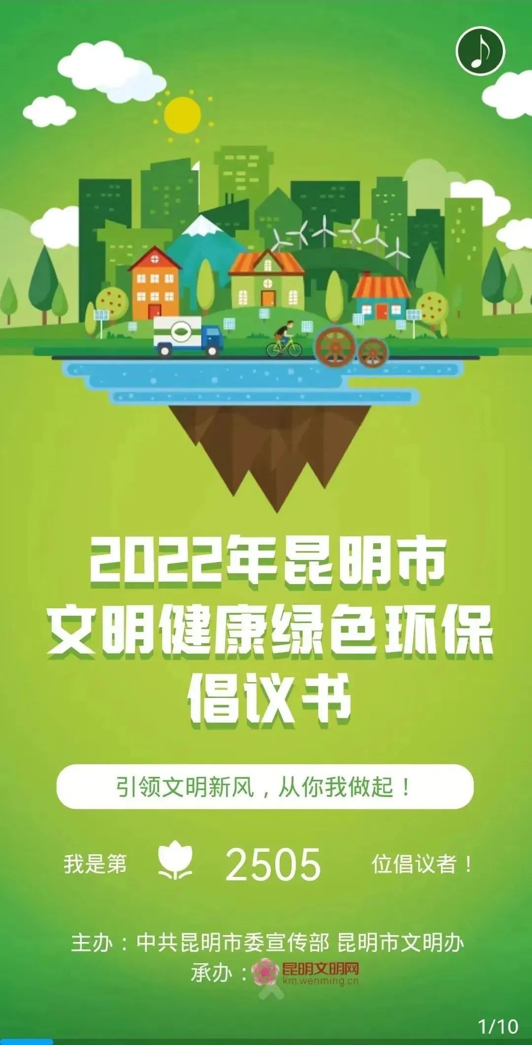 昆明交警