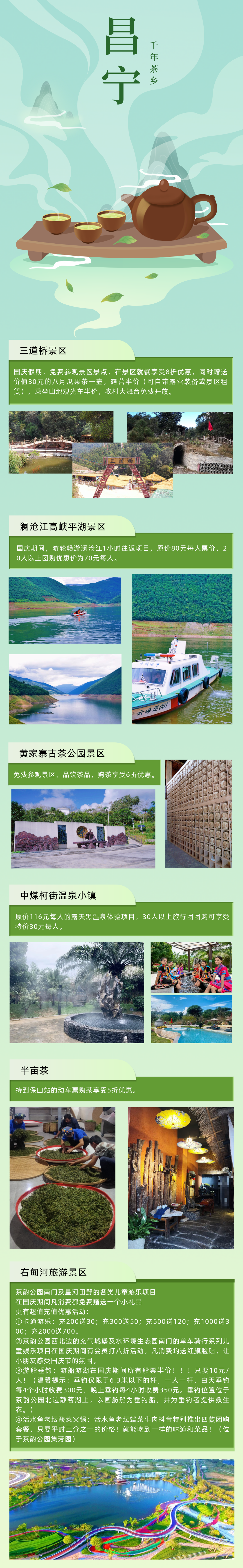 保山新闻网