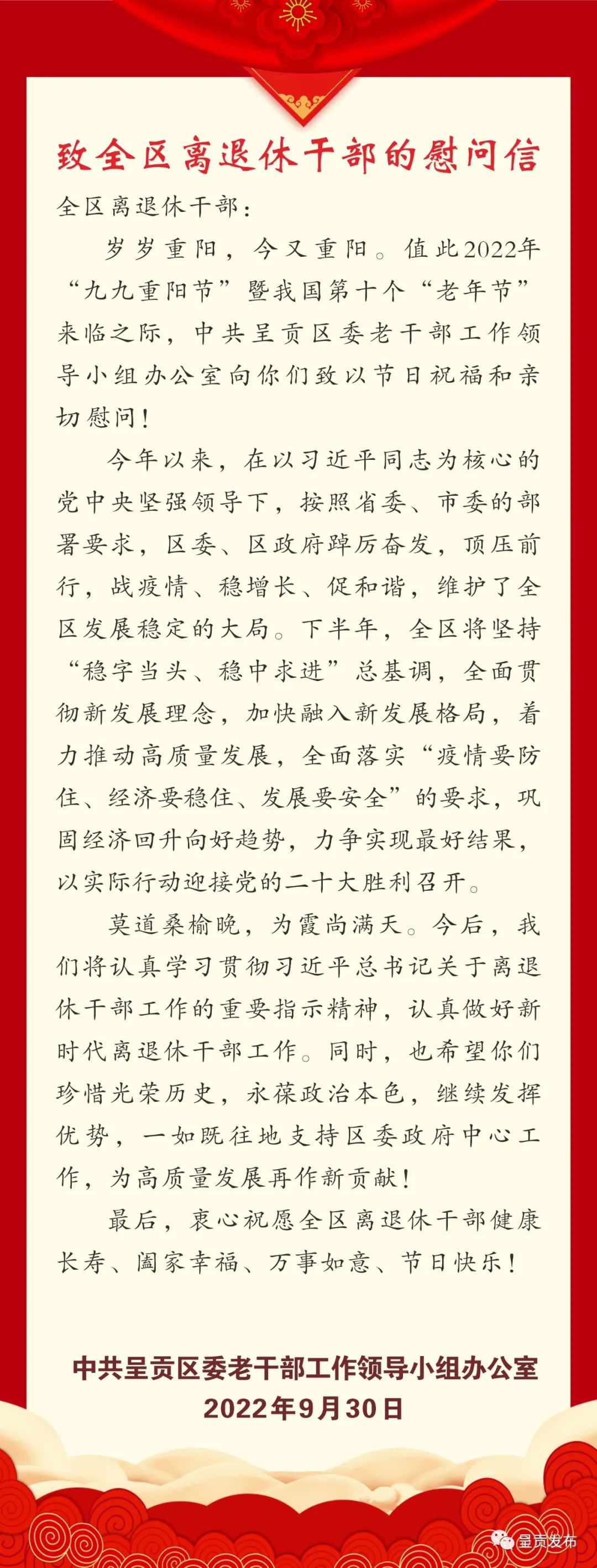 呈贡发布