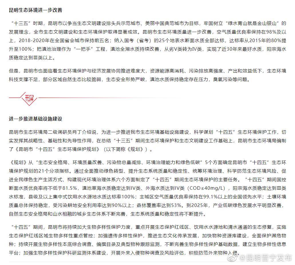 “十四五”期间，昆明主城区空气质量优良率力争保持在99.1%以上