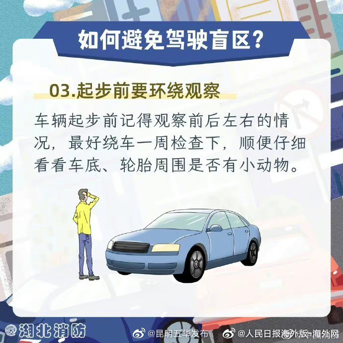 “昆明五华发布”微博
