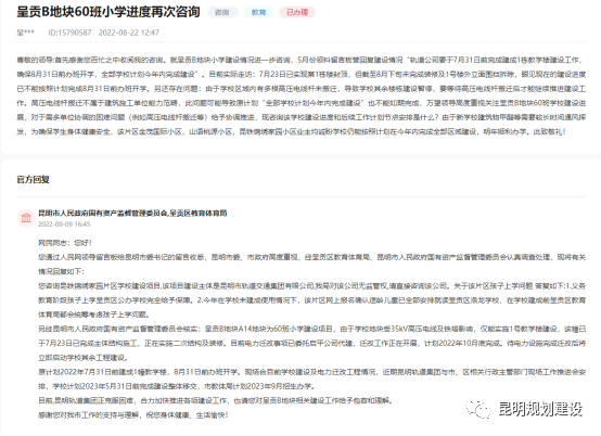 掌上春城