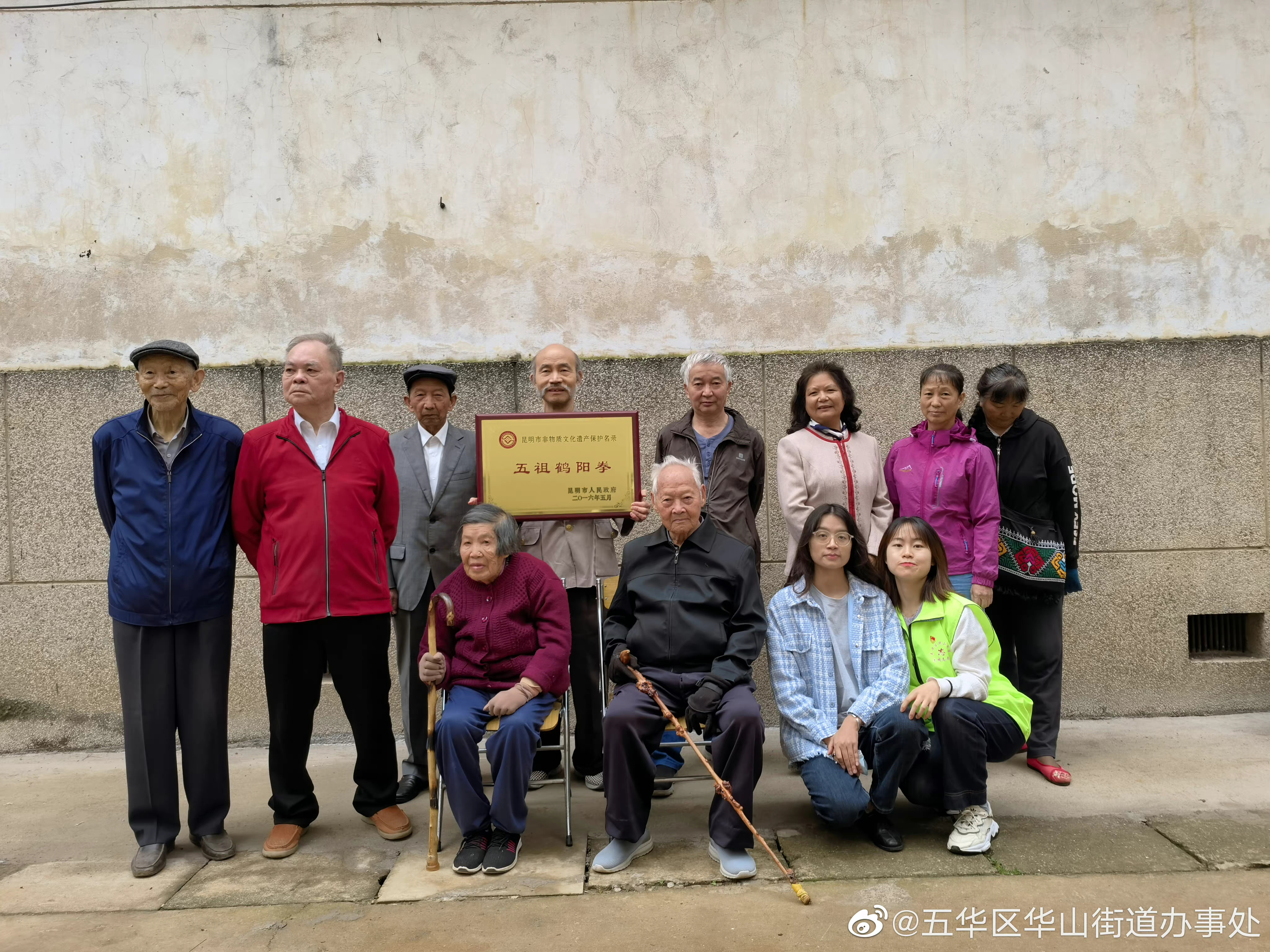 五华区华山街道办事处