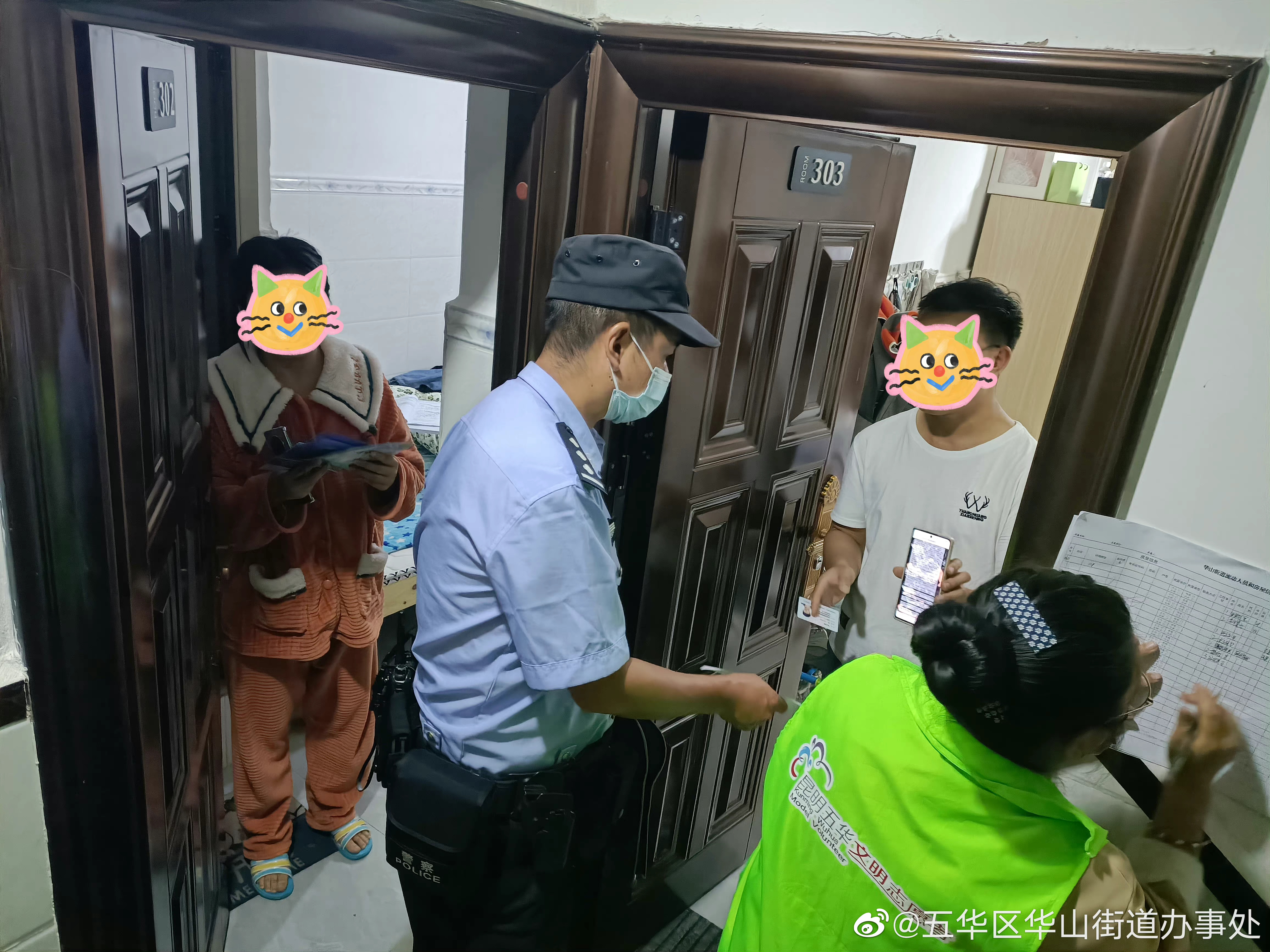 五华区华山街道办事处