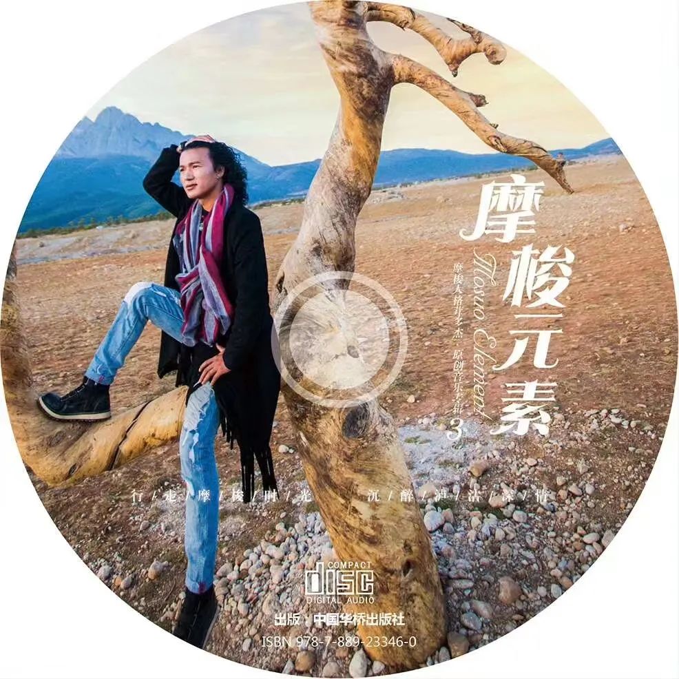 丽江日报