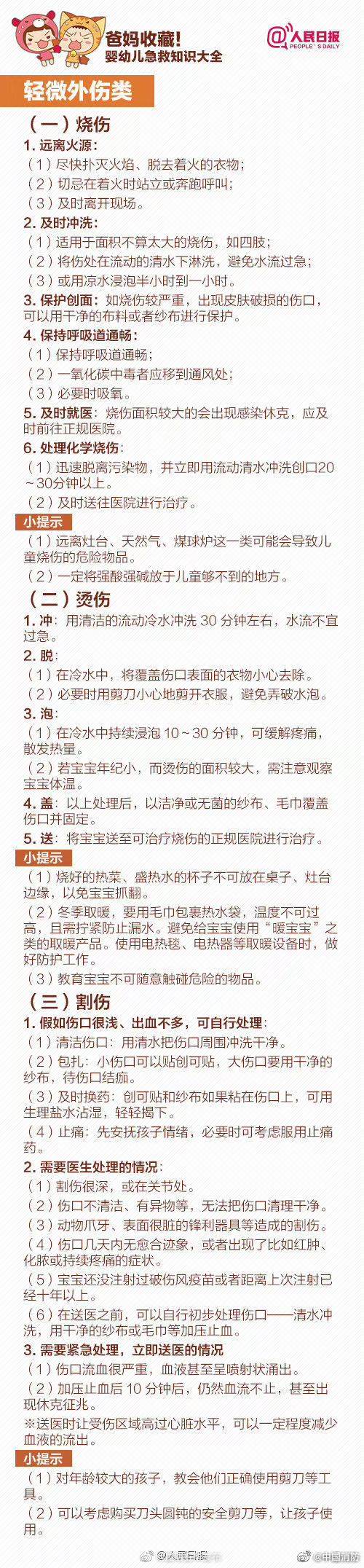 “昆明五华发布”微博