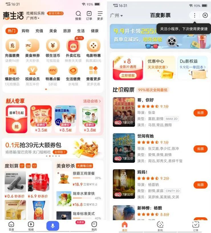 掌上春城