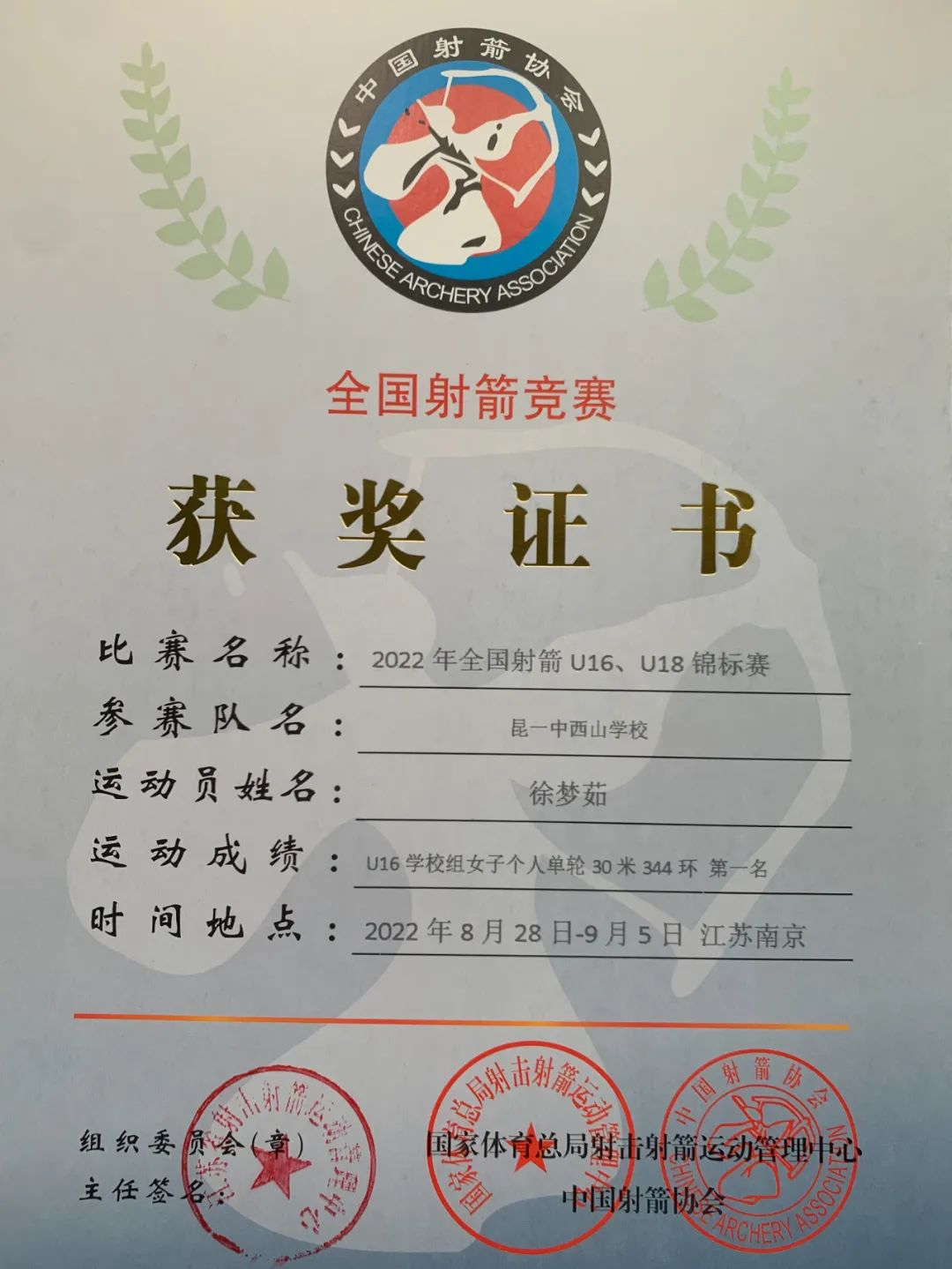 昆明西山教育体育