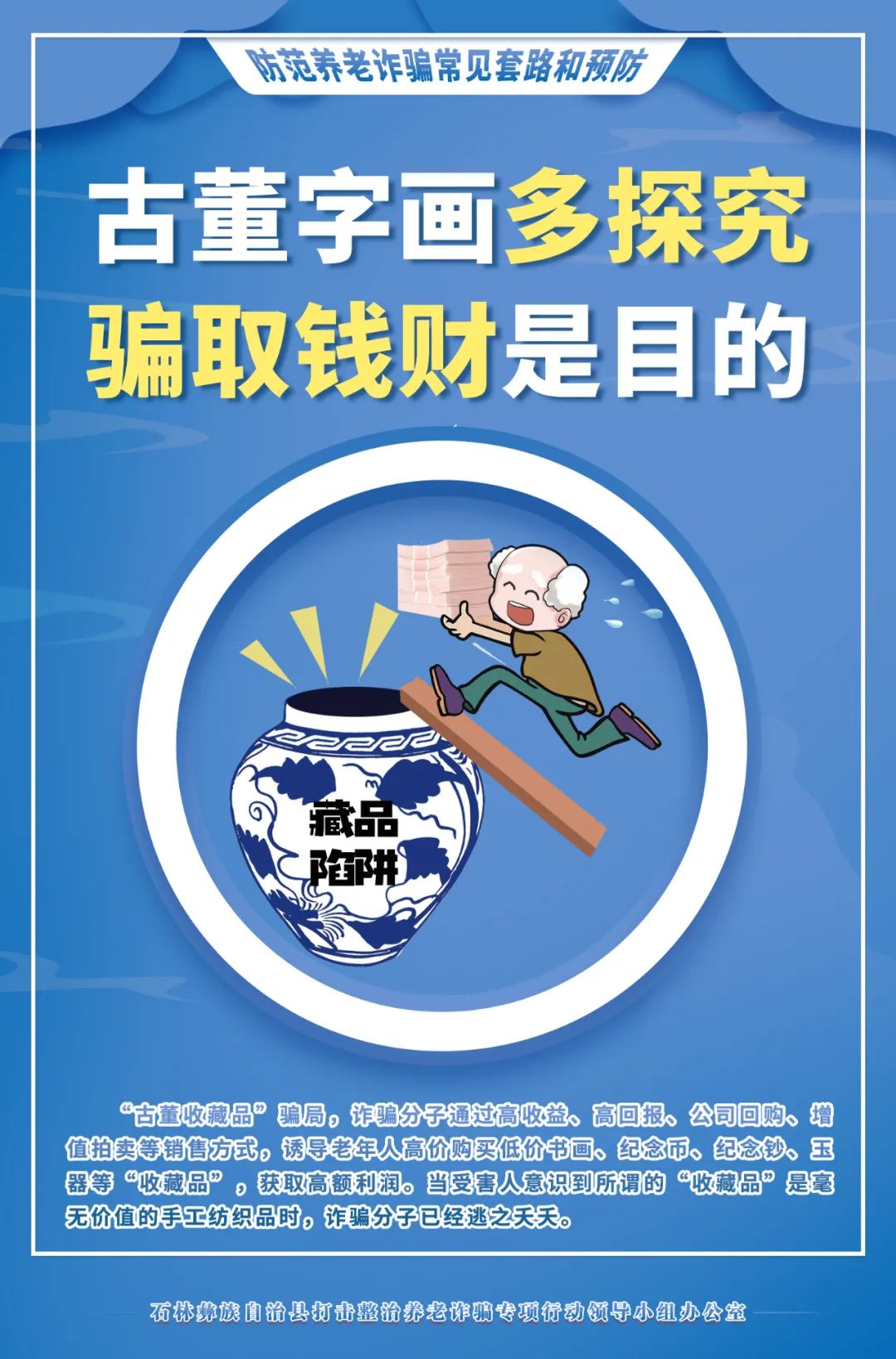 石林县人民检察院