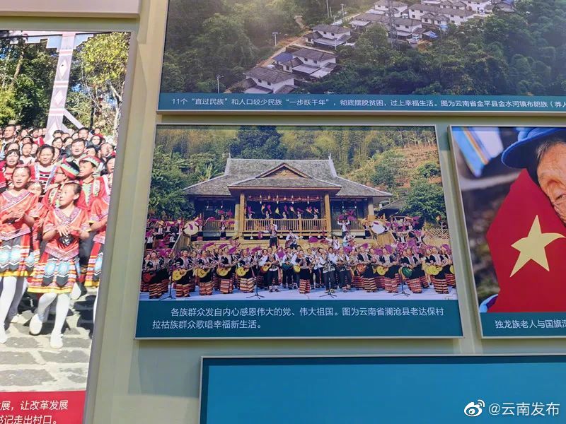 “云南发布”微博
