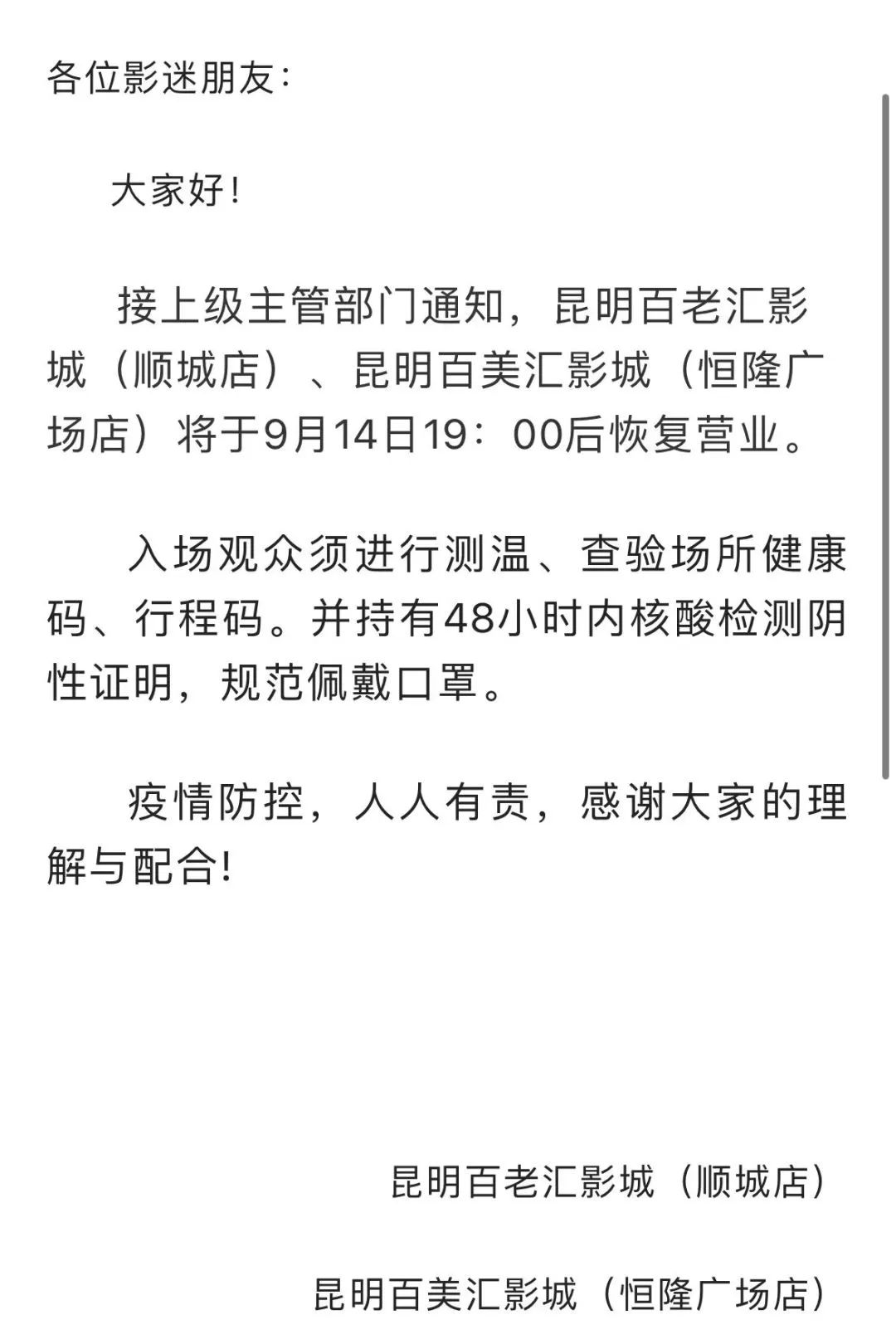 昆明发布