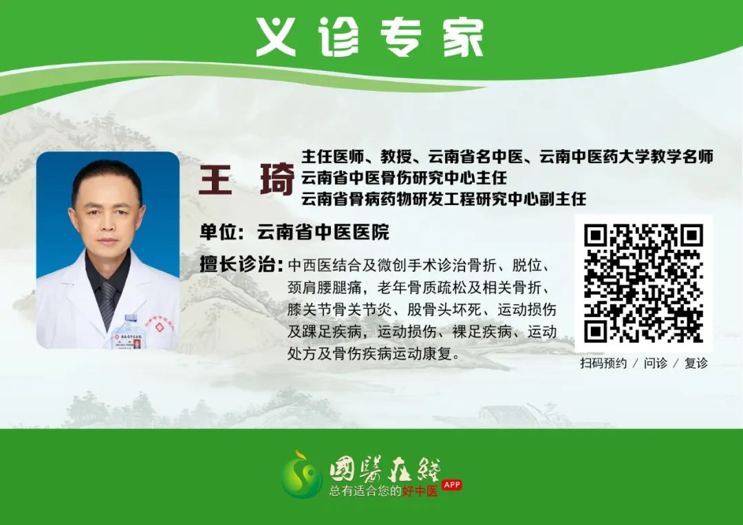 云南中医