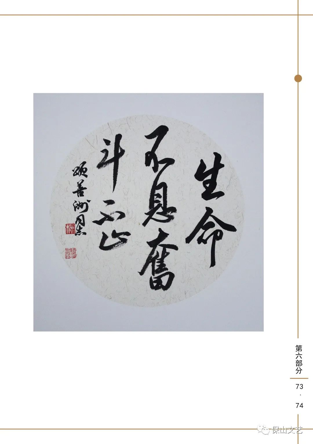 保山新闻网