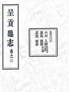 呈贡发布