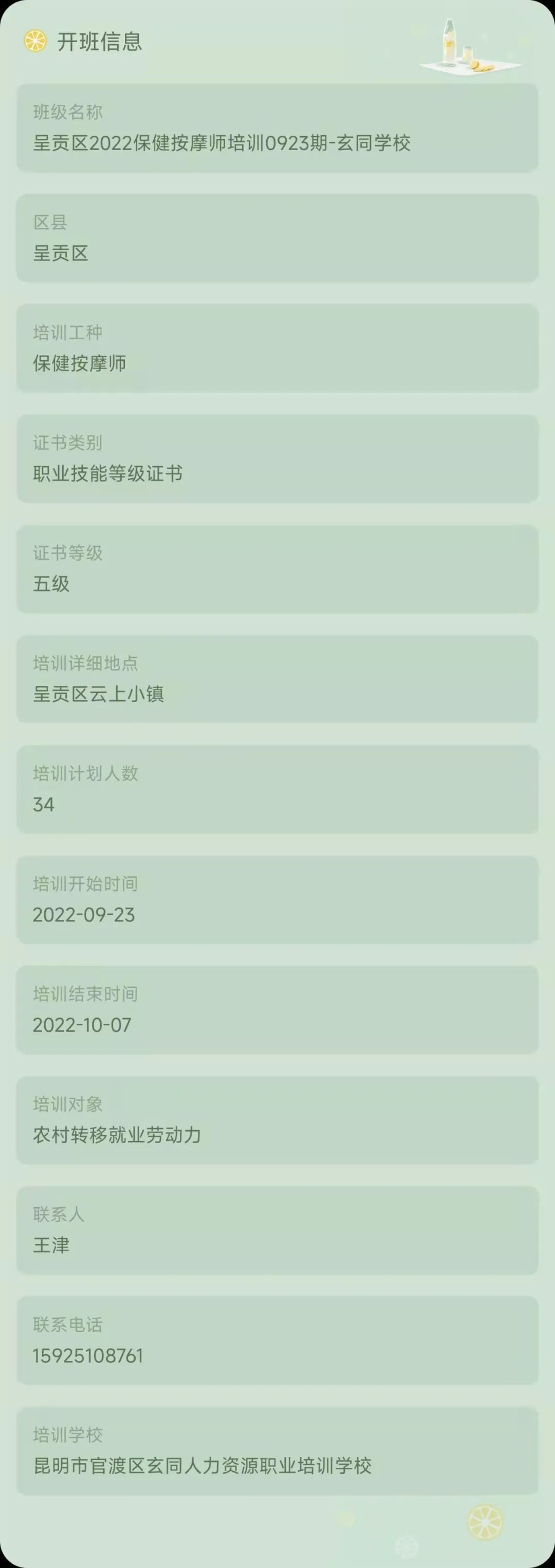 昆明市劳动就业服务局