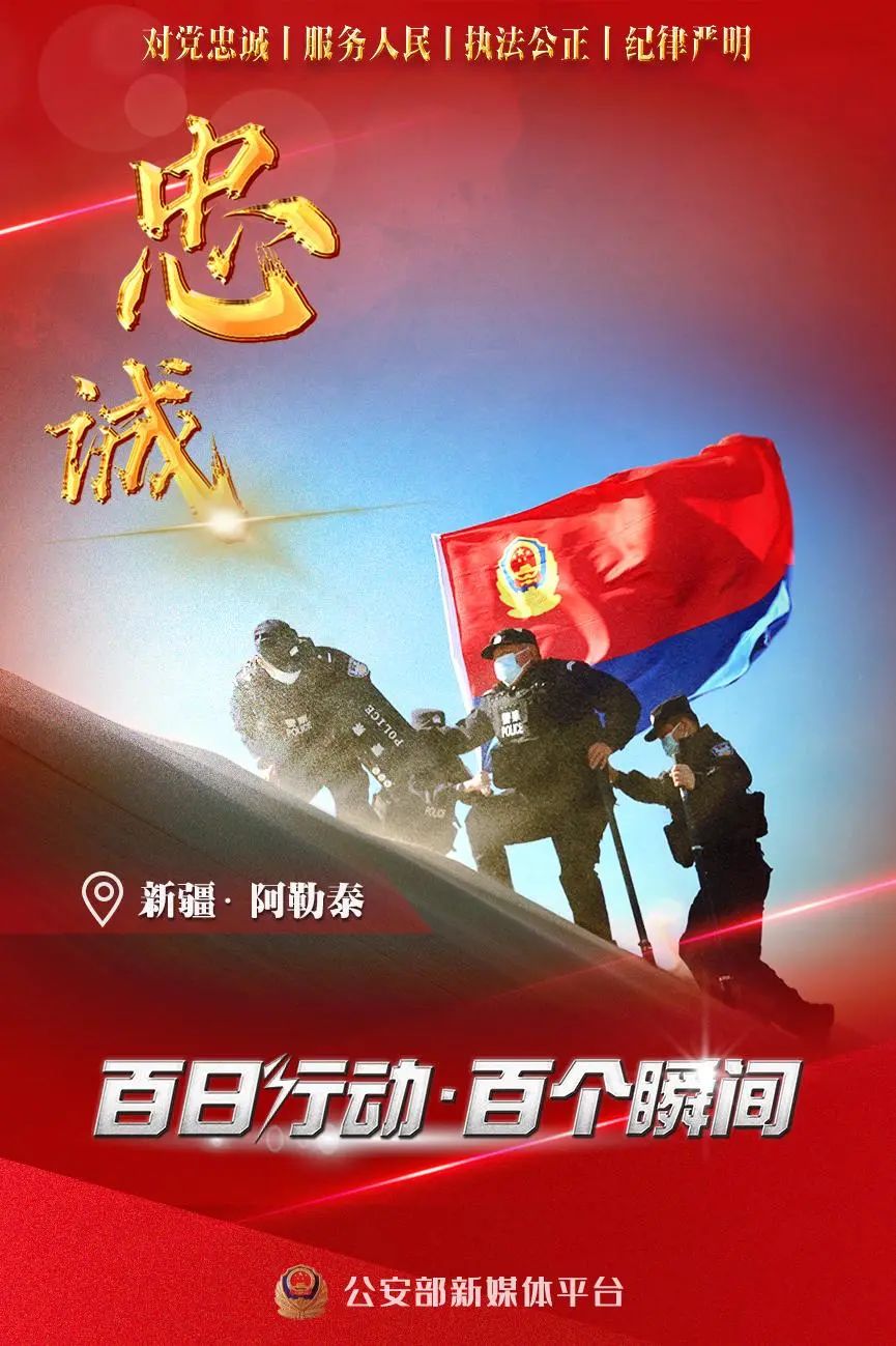 云南警方