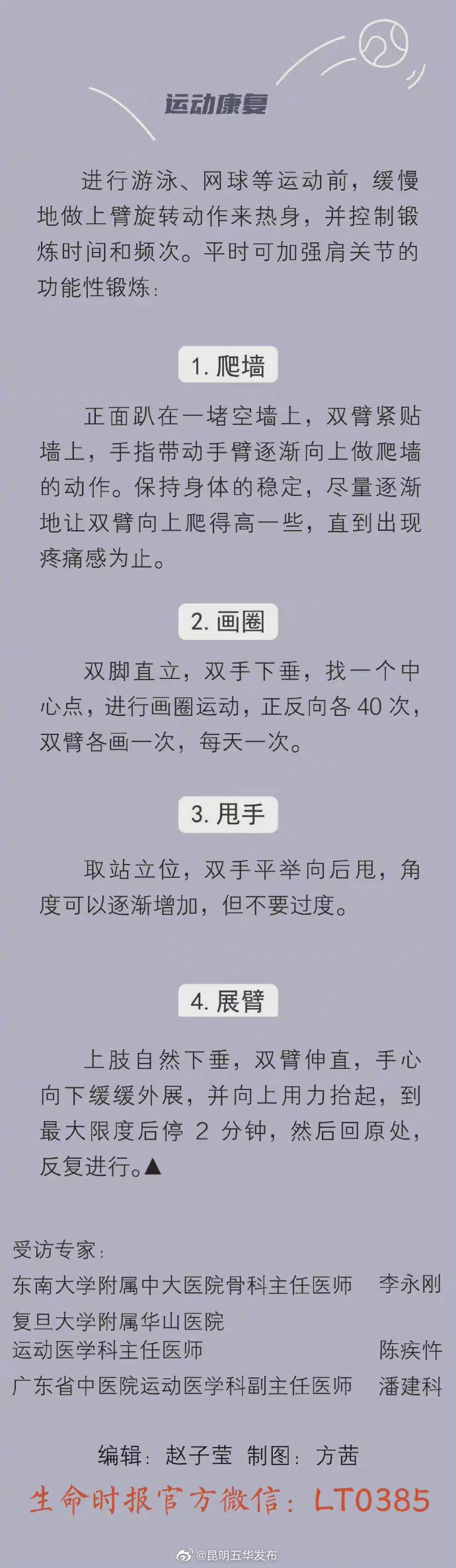 “昆明五华发布”微博
