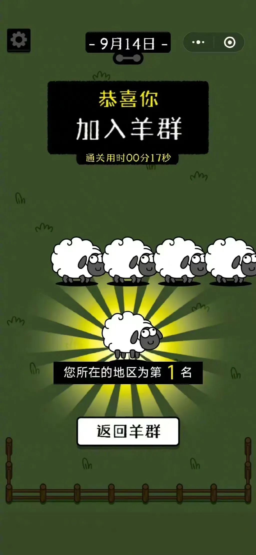 掌上春城