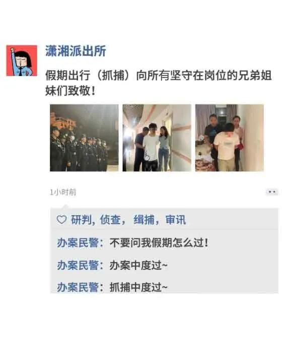 云南警方