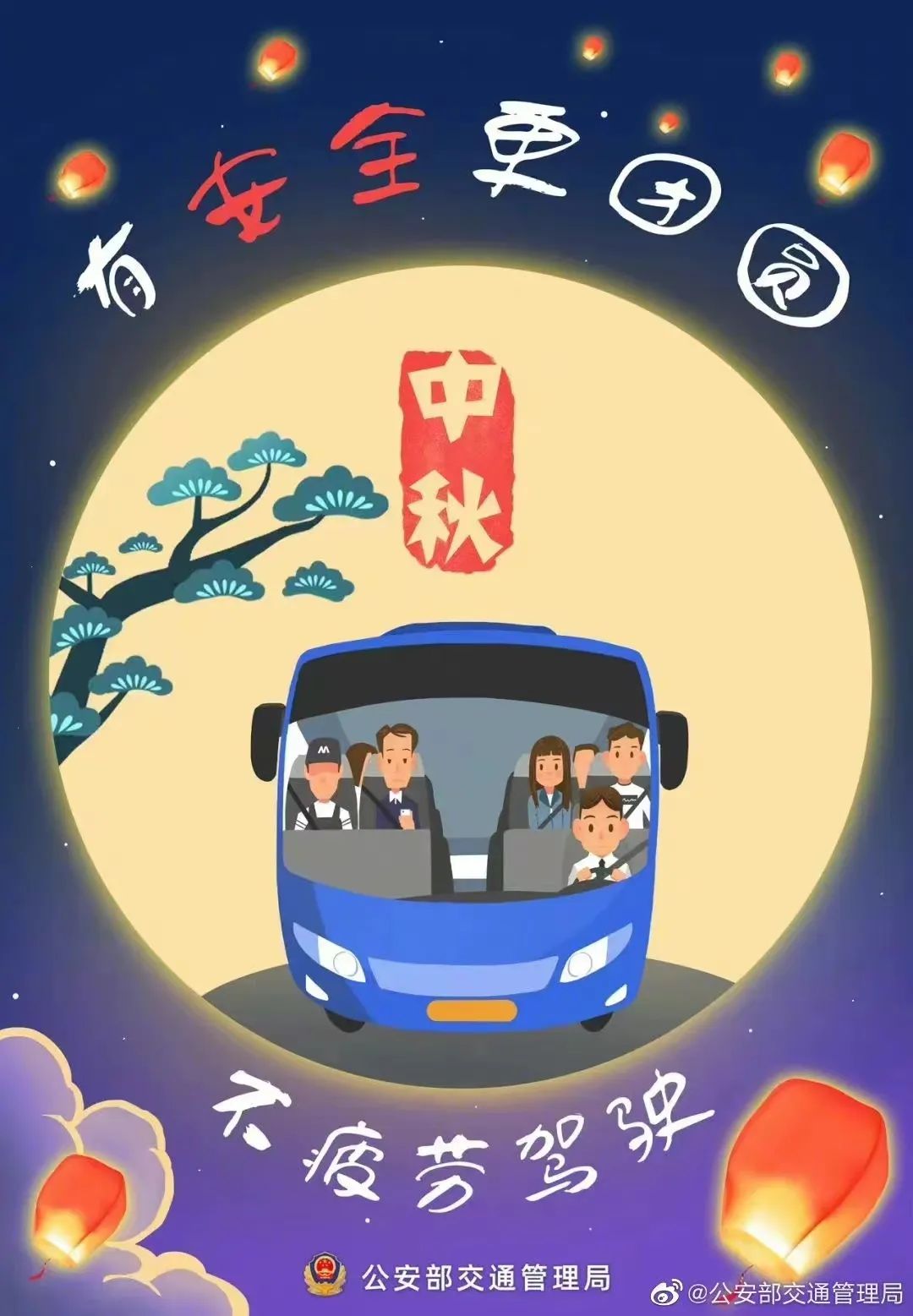 云南高速交警
