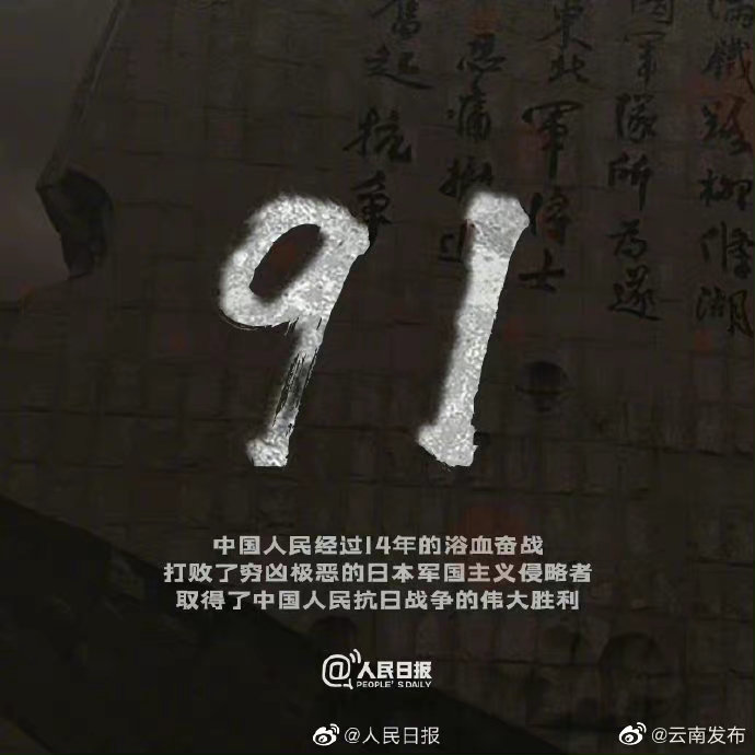 “云南发布”微博