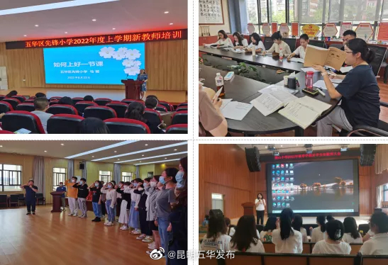 “昆明五华发布”微博